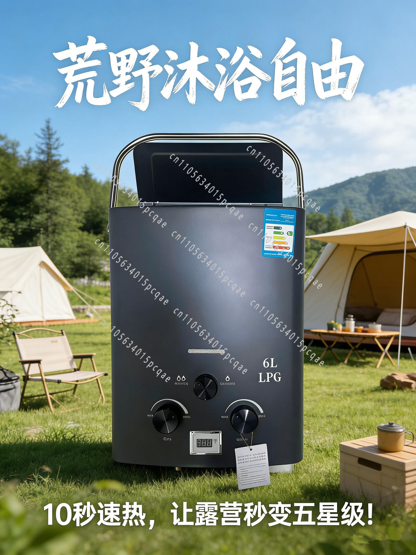 Outdoor Camping Hot Water Heater - RV Outdoor Water Heater, Liquefied Gas,
